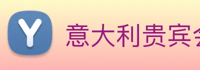 意大利贵宾会 Logo